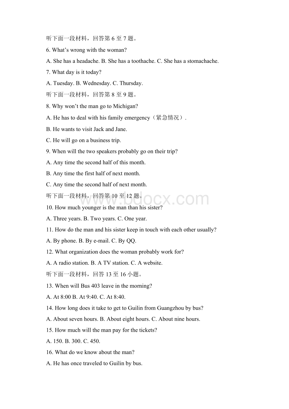 重庆大学城第一中学校学年高一上学期第一次月考英语试题 Word版含答案.docx_第2页