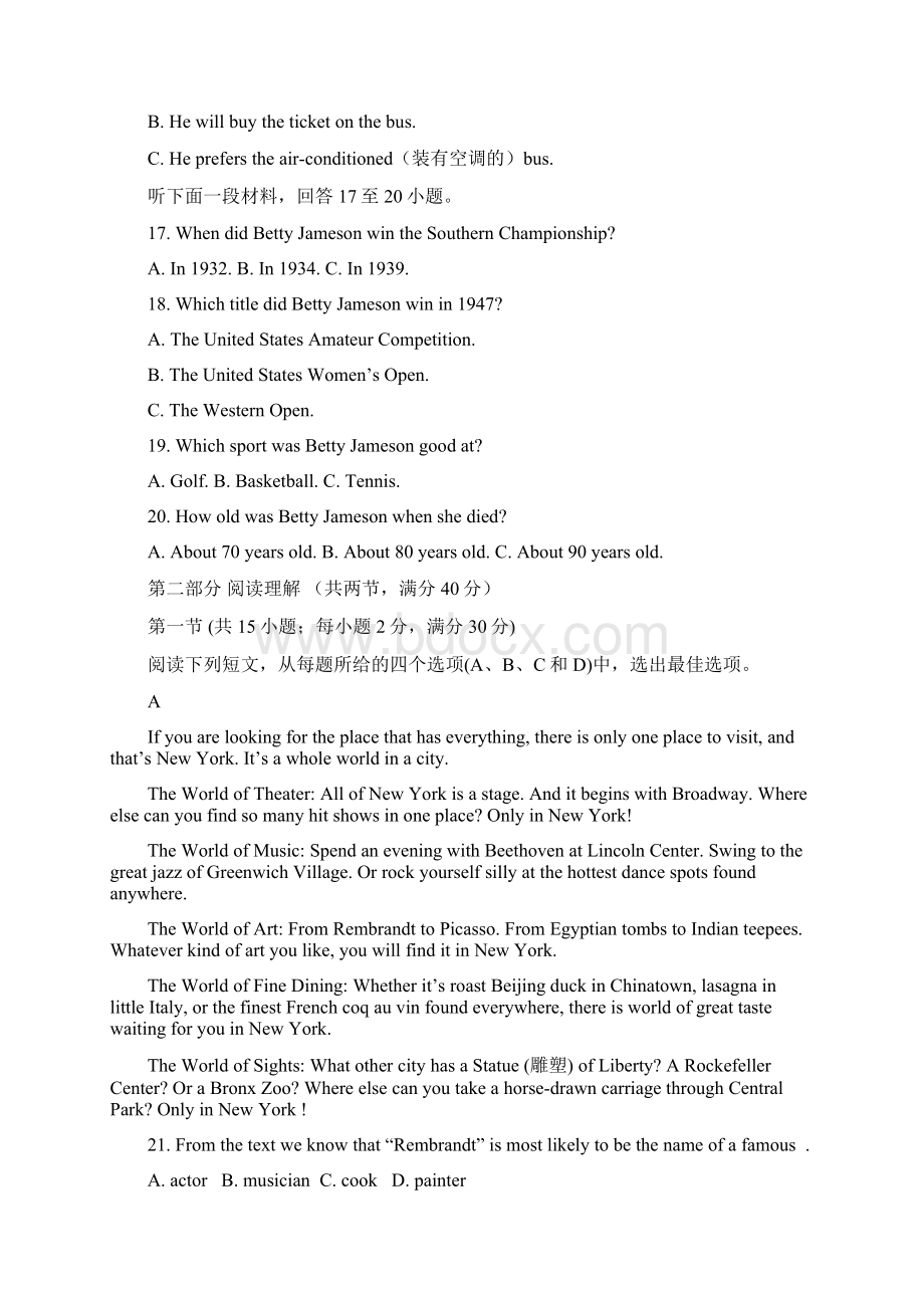 重庆大学城第一中学校学年高一上学期第一次月考英语试题 Word版含答案.docx_第3页