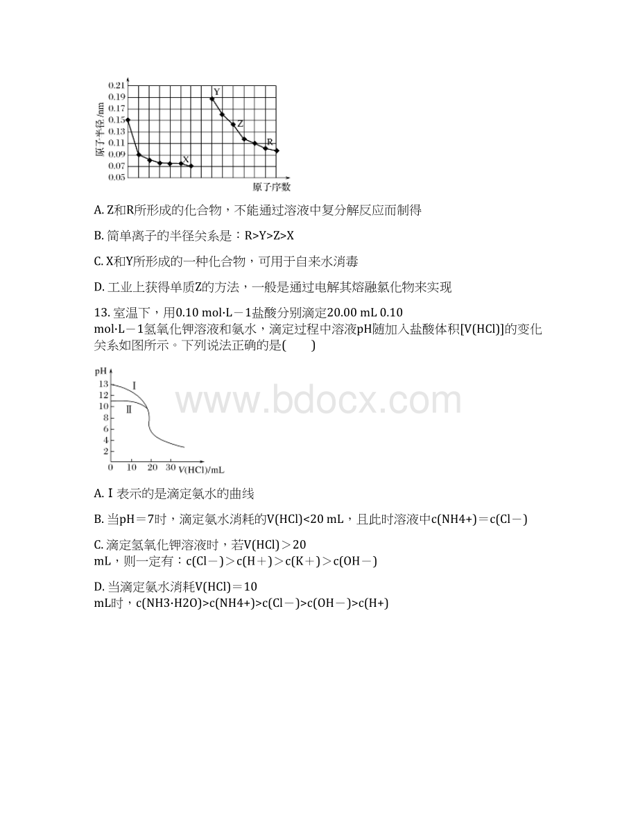 届山东省临沂市第十九中学高三下学期第十二次质量检测 化学试题Word下载.docx_第3页