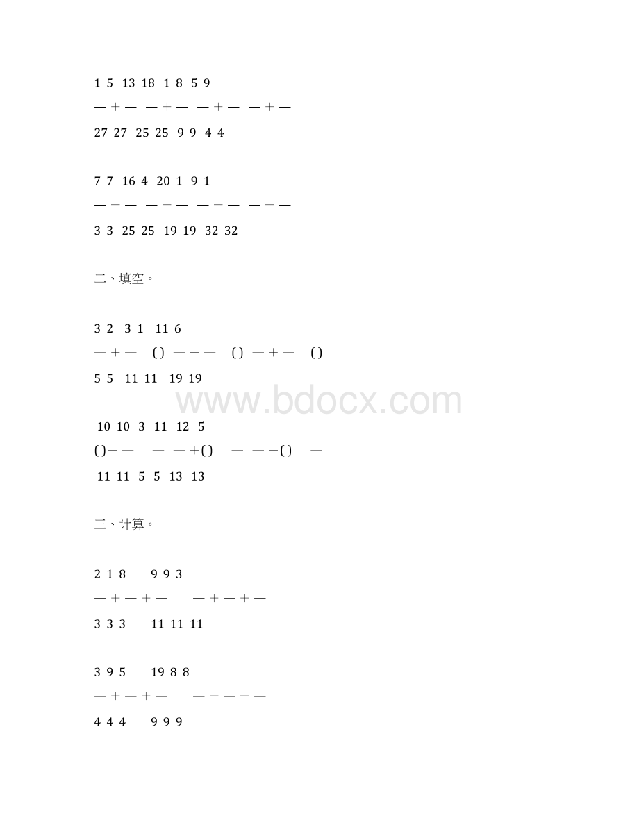 五年级数学下册同分母分数加减法练习题24.docx_第3页