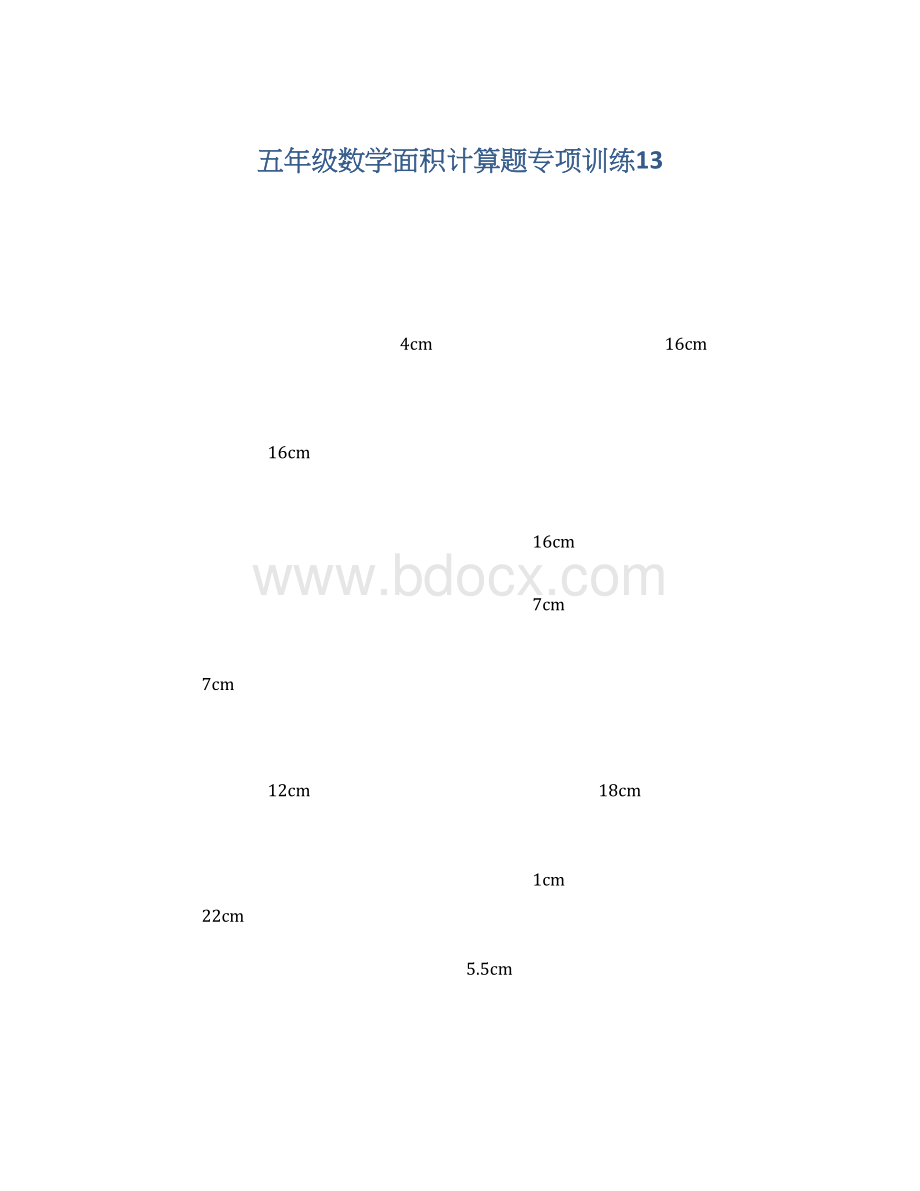 五年级数学面积计算题专项训练13.docx