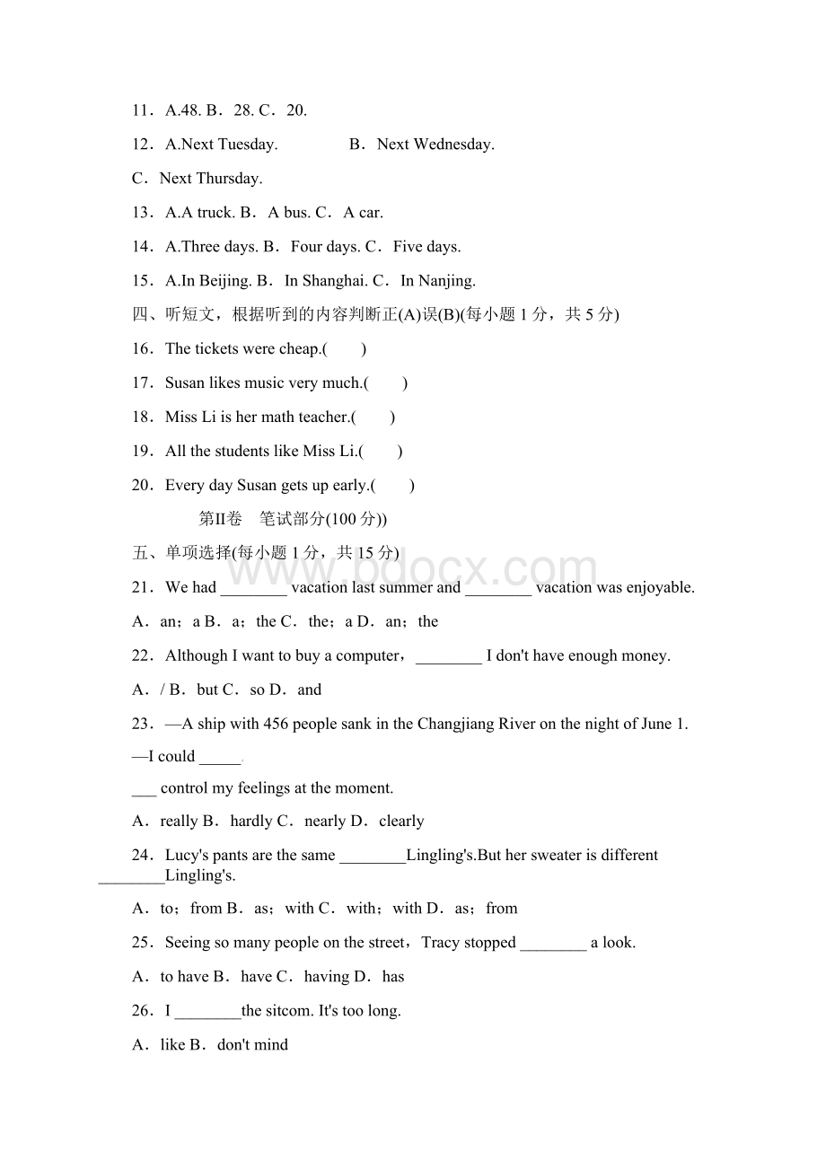 秋人教版八级英语上册期中测试题含答案解析.docx_第2页