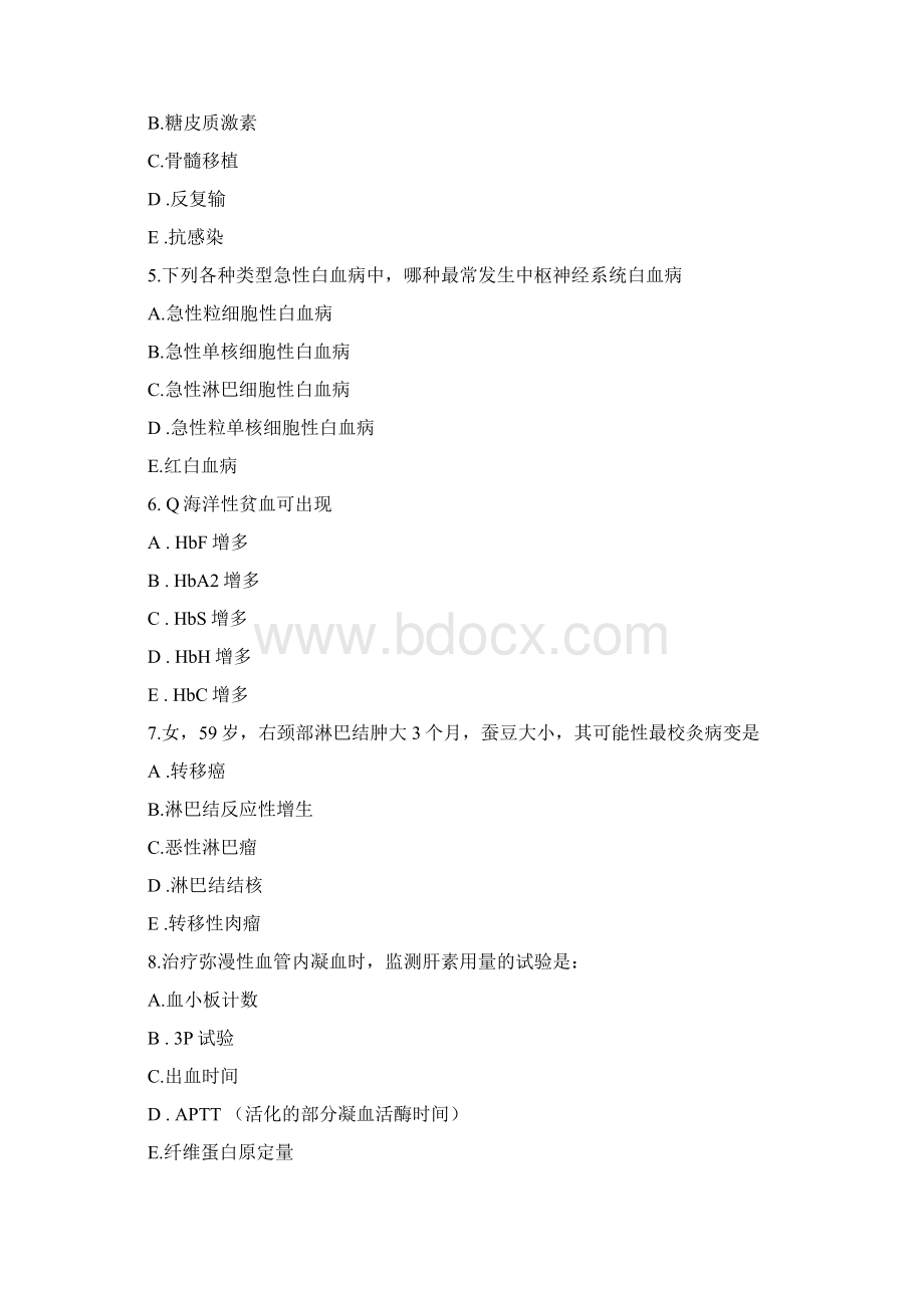 血液内科出科考试试题与答案.docx_第2页