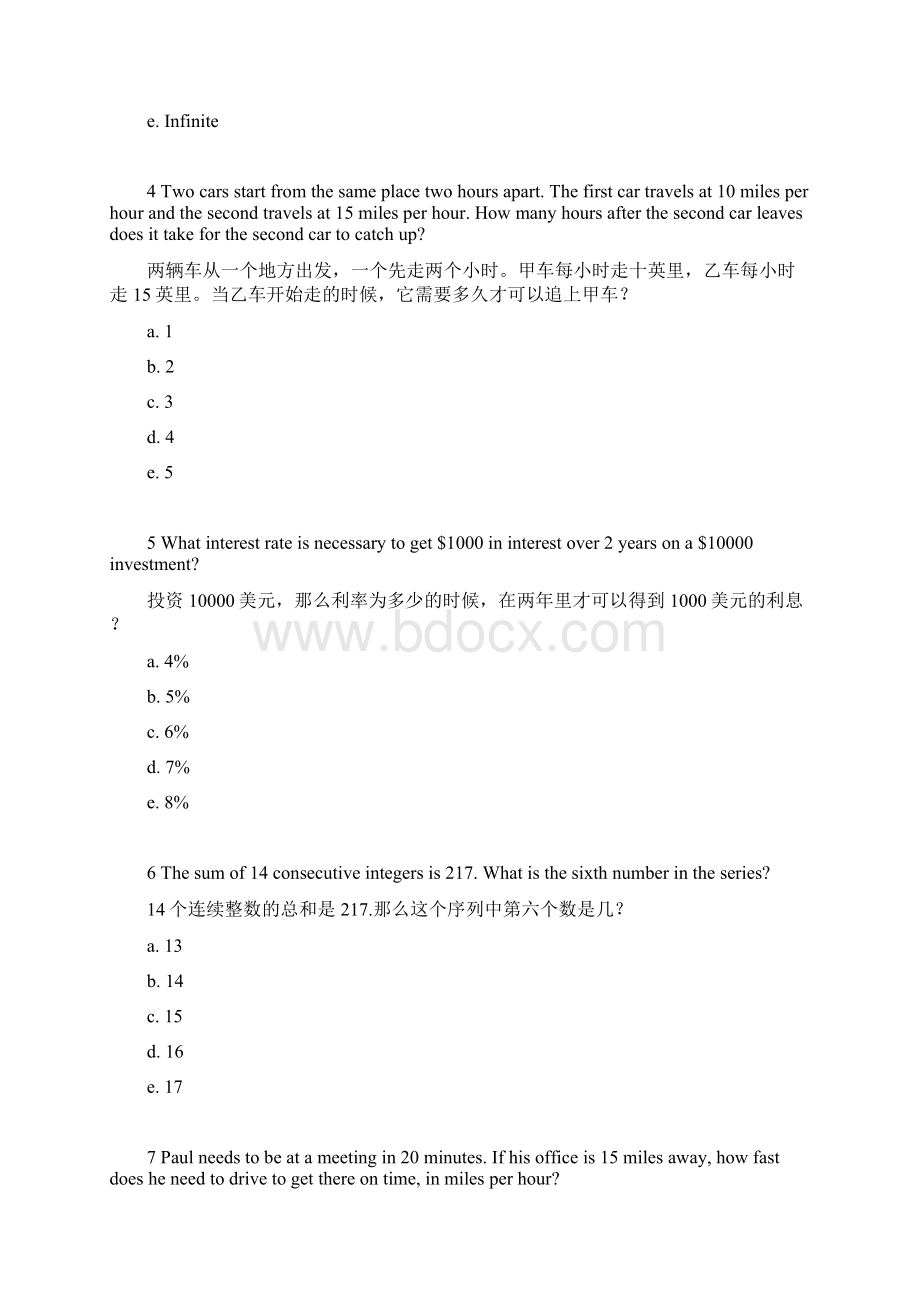 SSAT数学练习题Word文件下载.docx_第2页