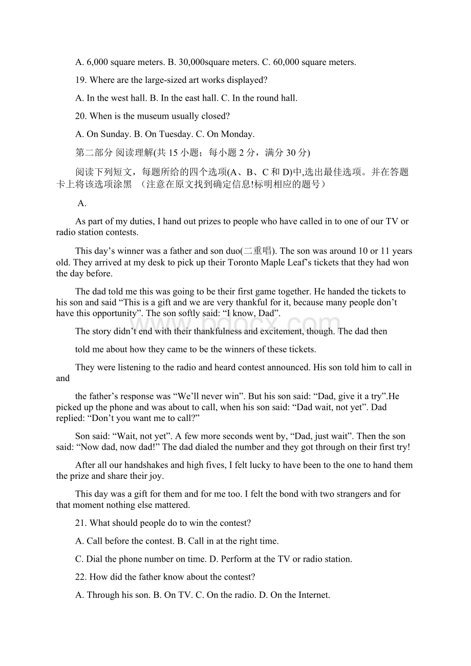 高一英语下学期综合测试试题Word格式文档下载.docx_第3页