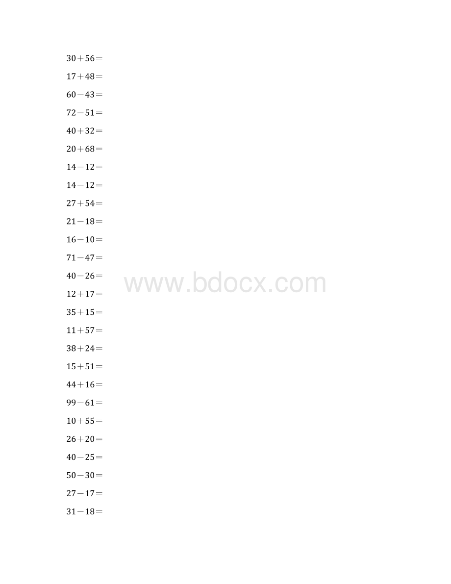 二年级数学上册竖式计算题练习卡8.docx_第2页