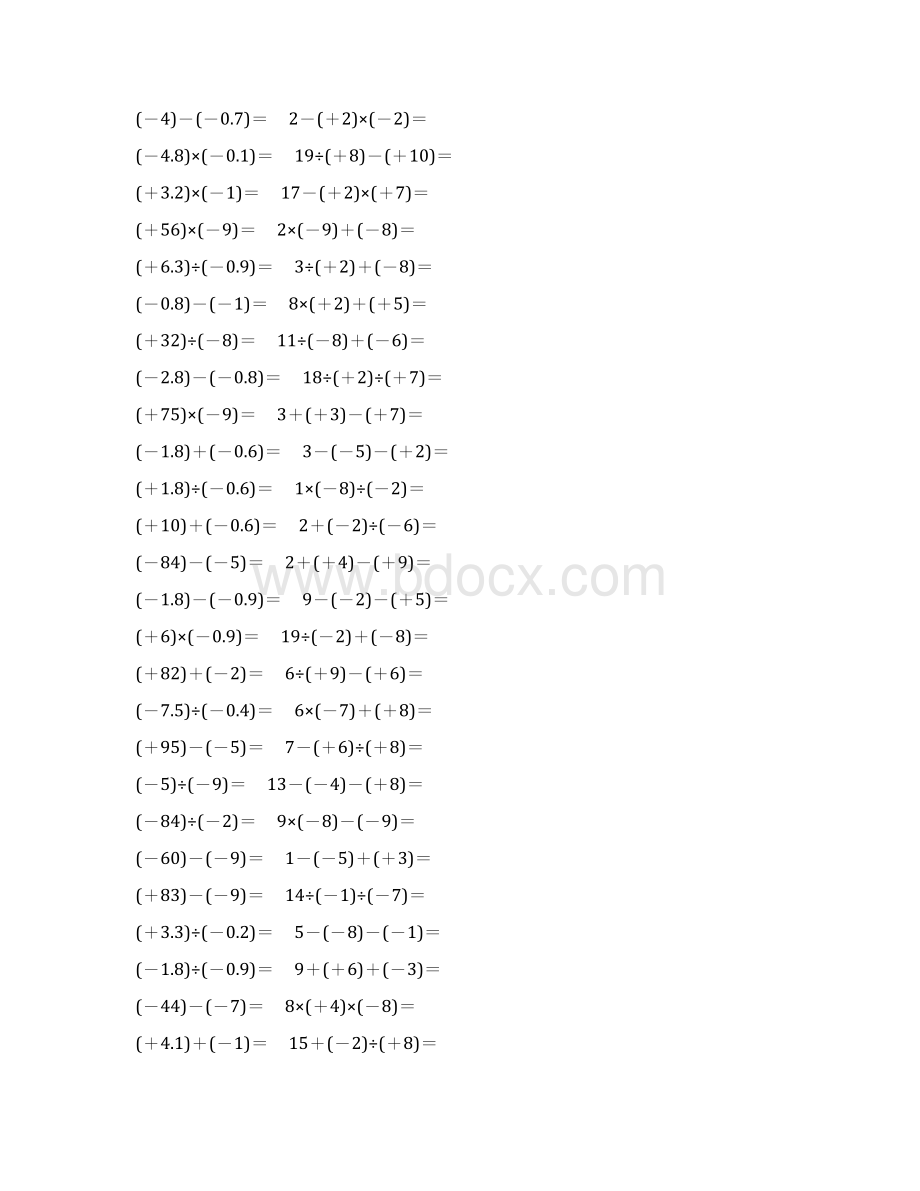 七年级数学上册基本计算题练习 43Word文件下载.docx_第2页