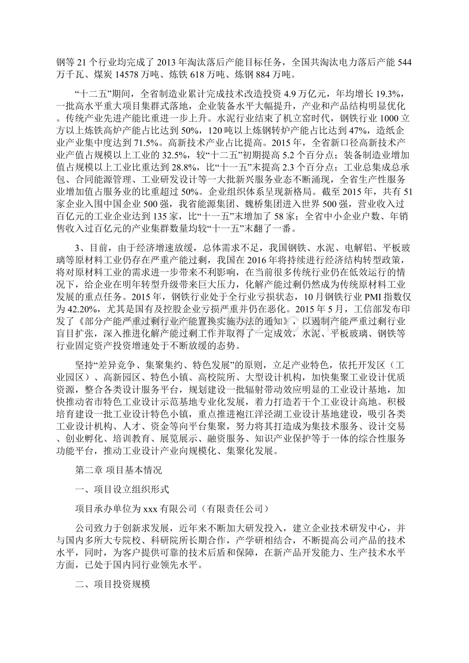 激光雷达项目投资计划书.docx_第3页