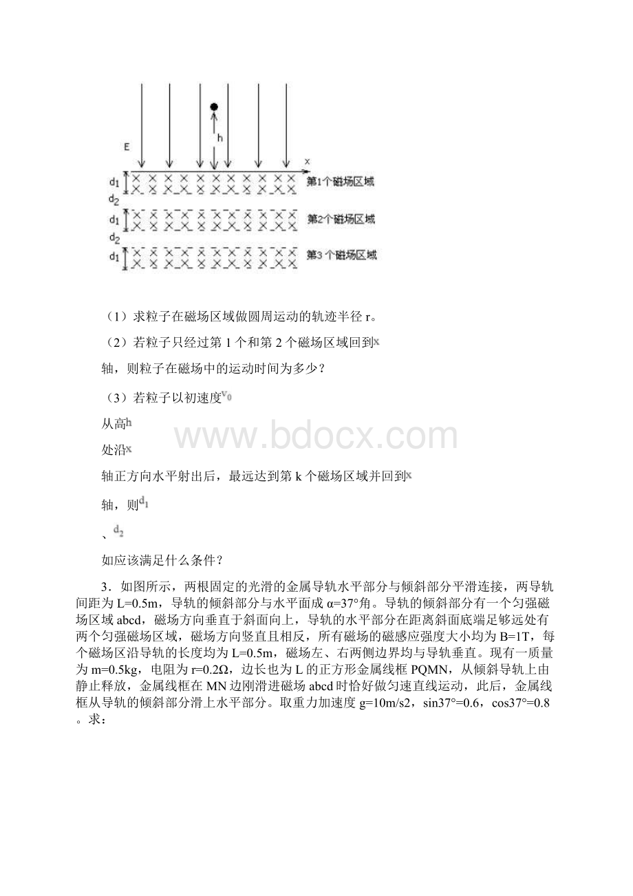 海南省海口市高考物理精选解答题题100题汇总.docx_第2页