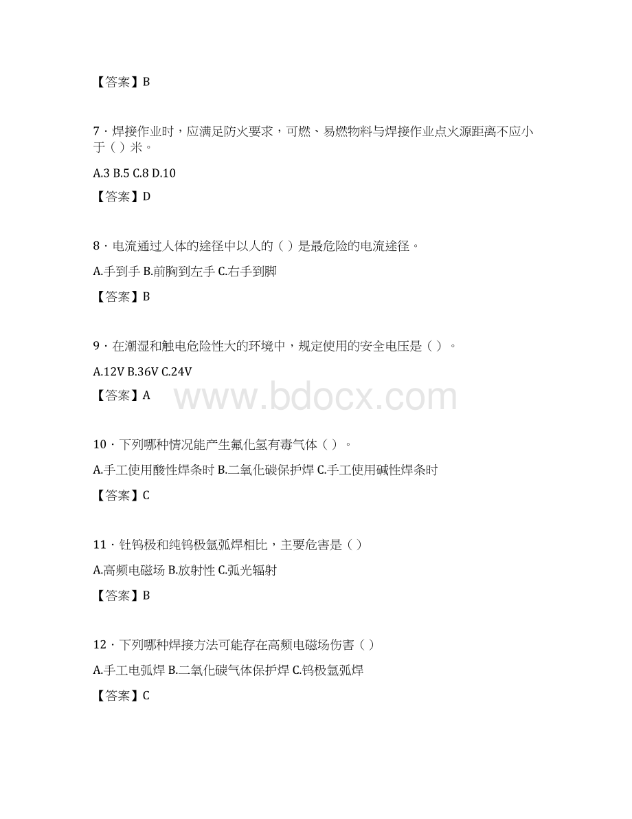 焊工考试复习题含答案考核必备mc.docx_第2页