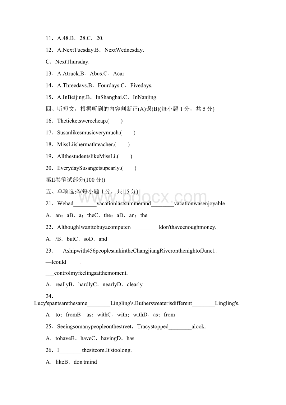 秋八年级英语上册人教版期中测试题.docx_第2页