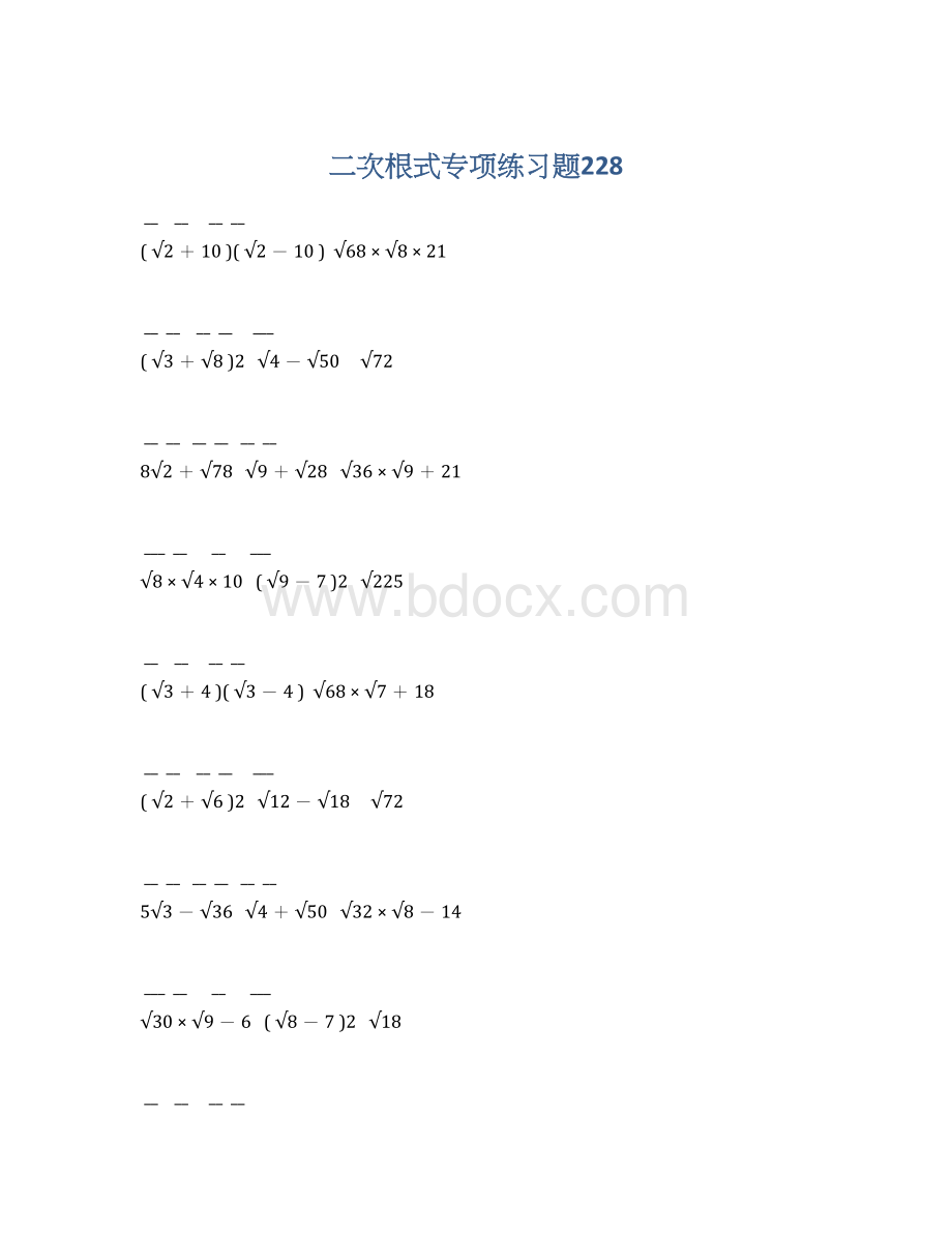 二次根式专项练习题228.docx_第1页