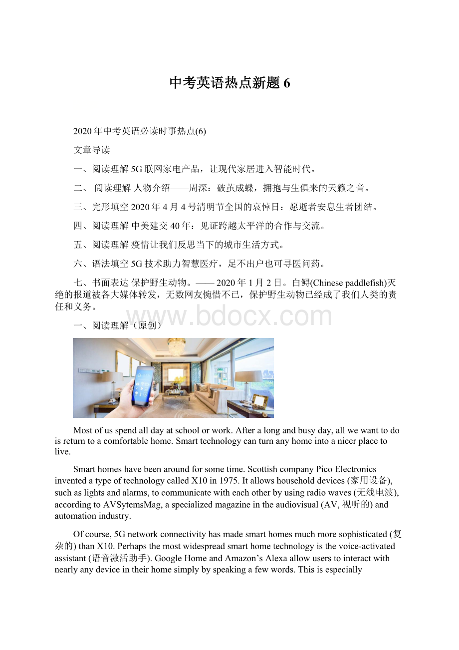 中考英语热点新题6.docx_第1页