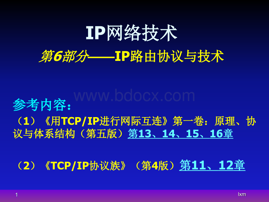 第六部分IP路由技术与协议PPT推荐.ppt