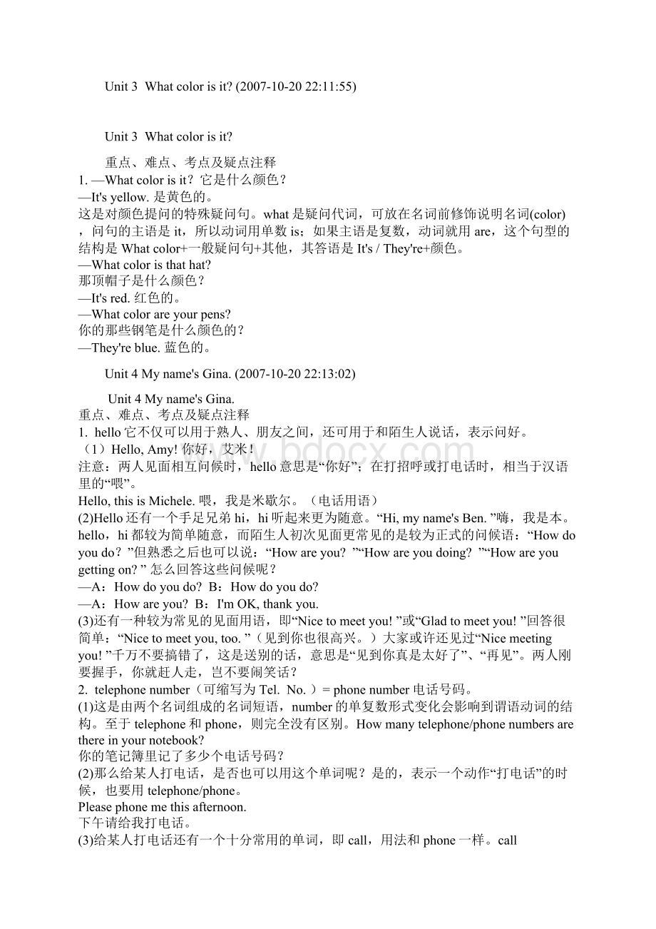 初中鲁教版魔法英语同步语法Word下载.docx_第2页