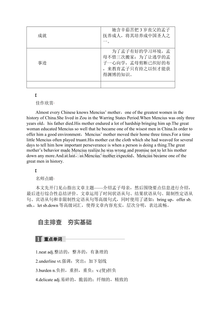 高中英语一轮复习译林版Book9Unit4Word格式.docx_第2页