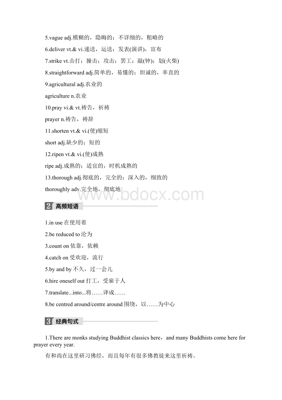 高中英语一轮复习译林版Book9Unit4Word格式.docx_第3页