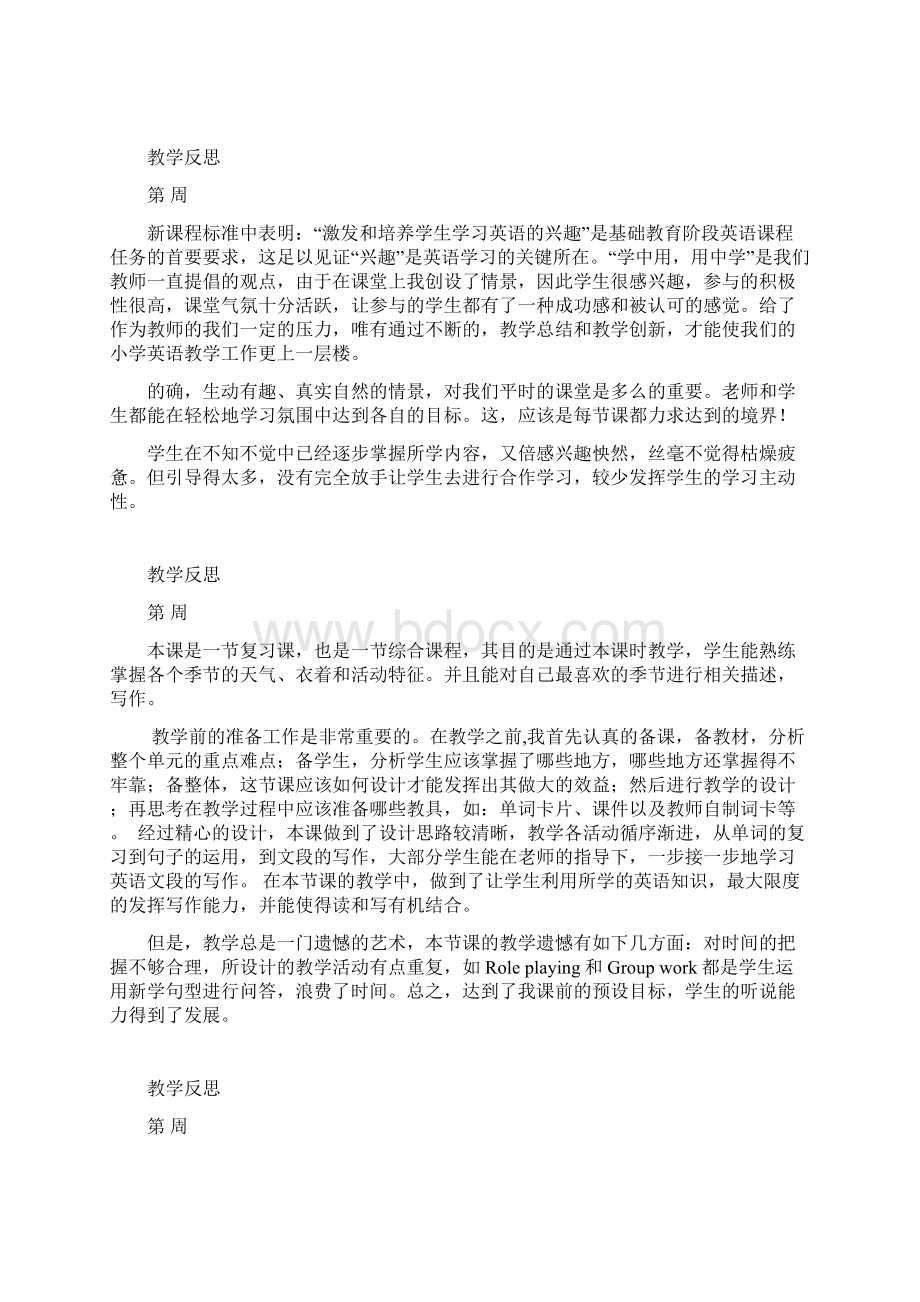 PEP小学英语六下教学反思30篇.docx_第2页