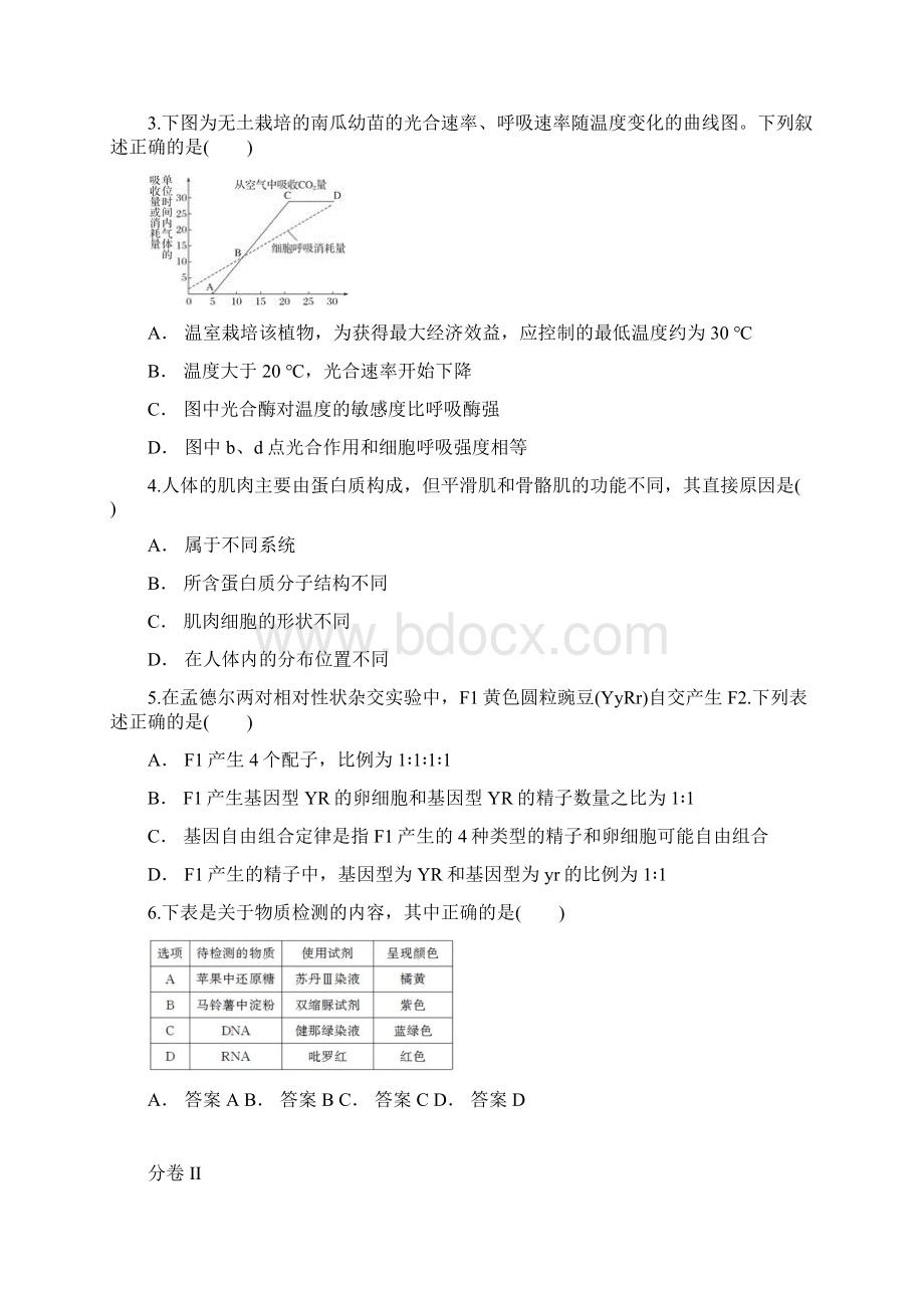 云南省通海二中届高三适应性月考卷三生物试题.docx_第2页