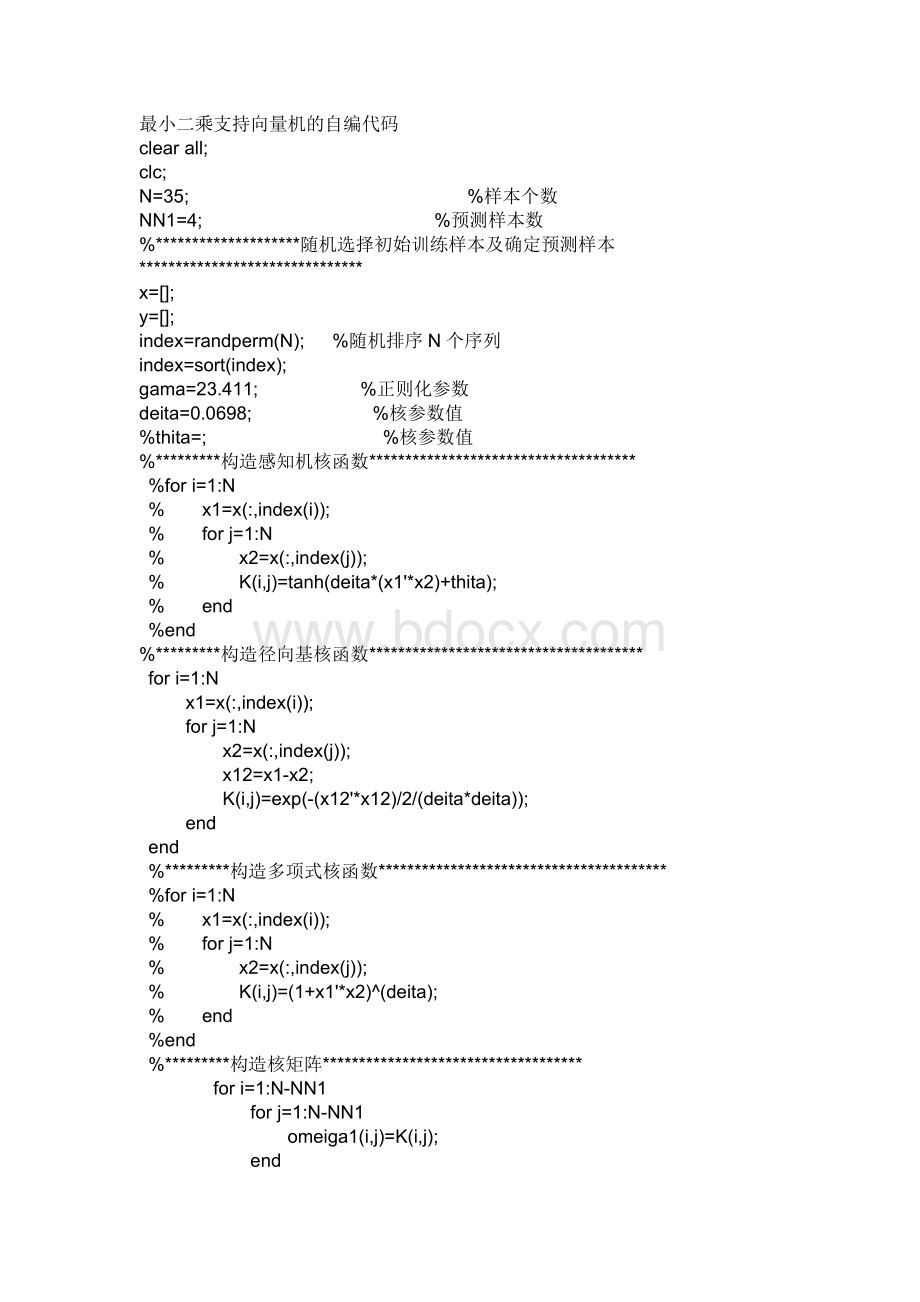 最小二乘支持向量机的自编代码和安装SVM工具箱方法Word格式文档下载.doc_第1页