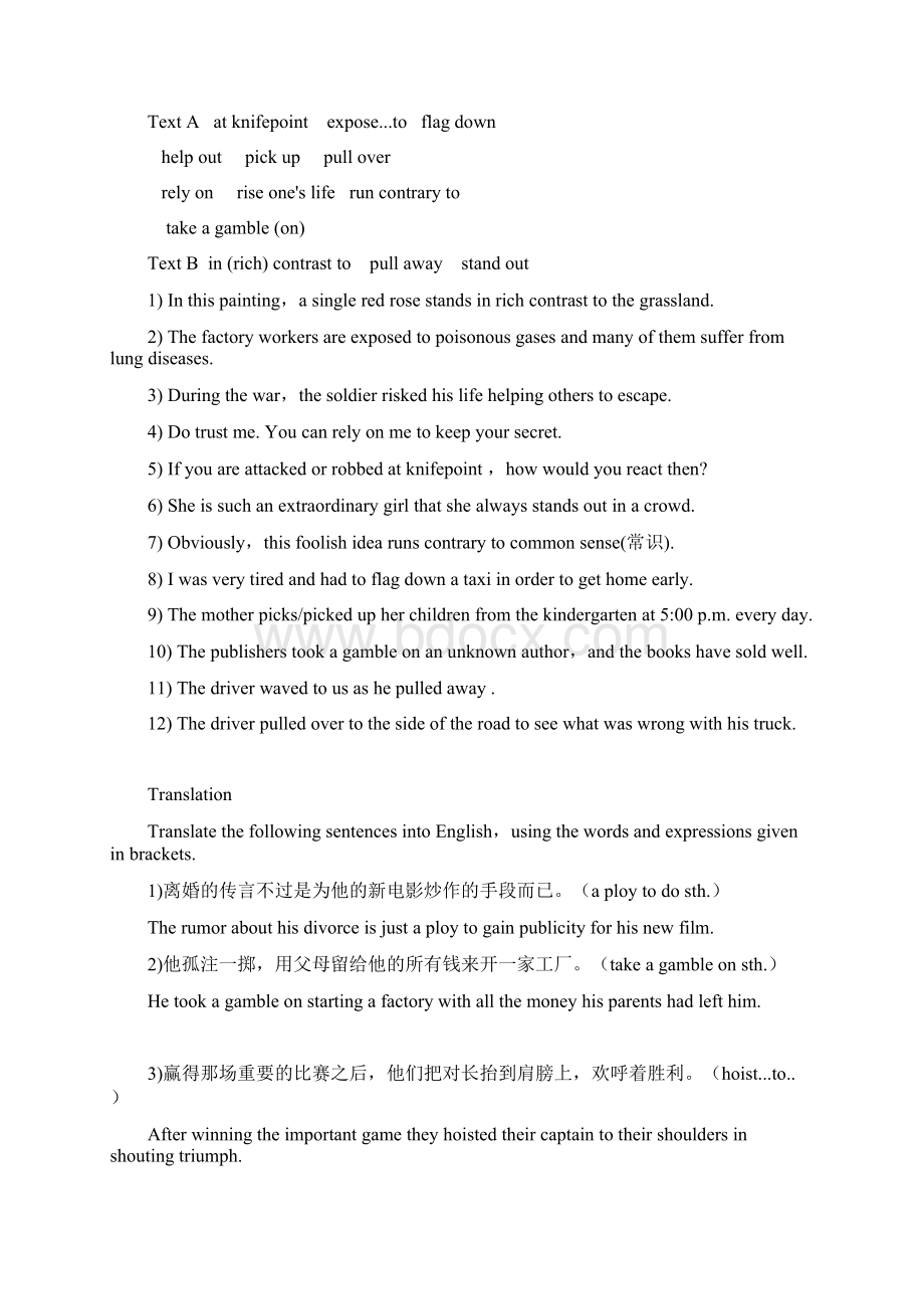 新世纪大学英语综合教程2第二版课后作业Word文档下载推荐.docx_第2页