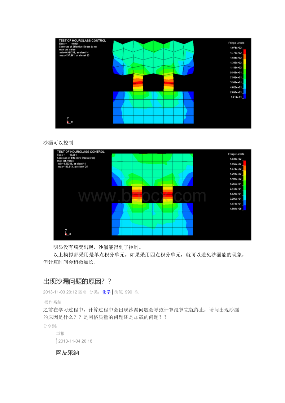 沙漏问题Word格式文档下载.docx_第2页