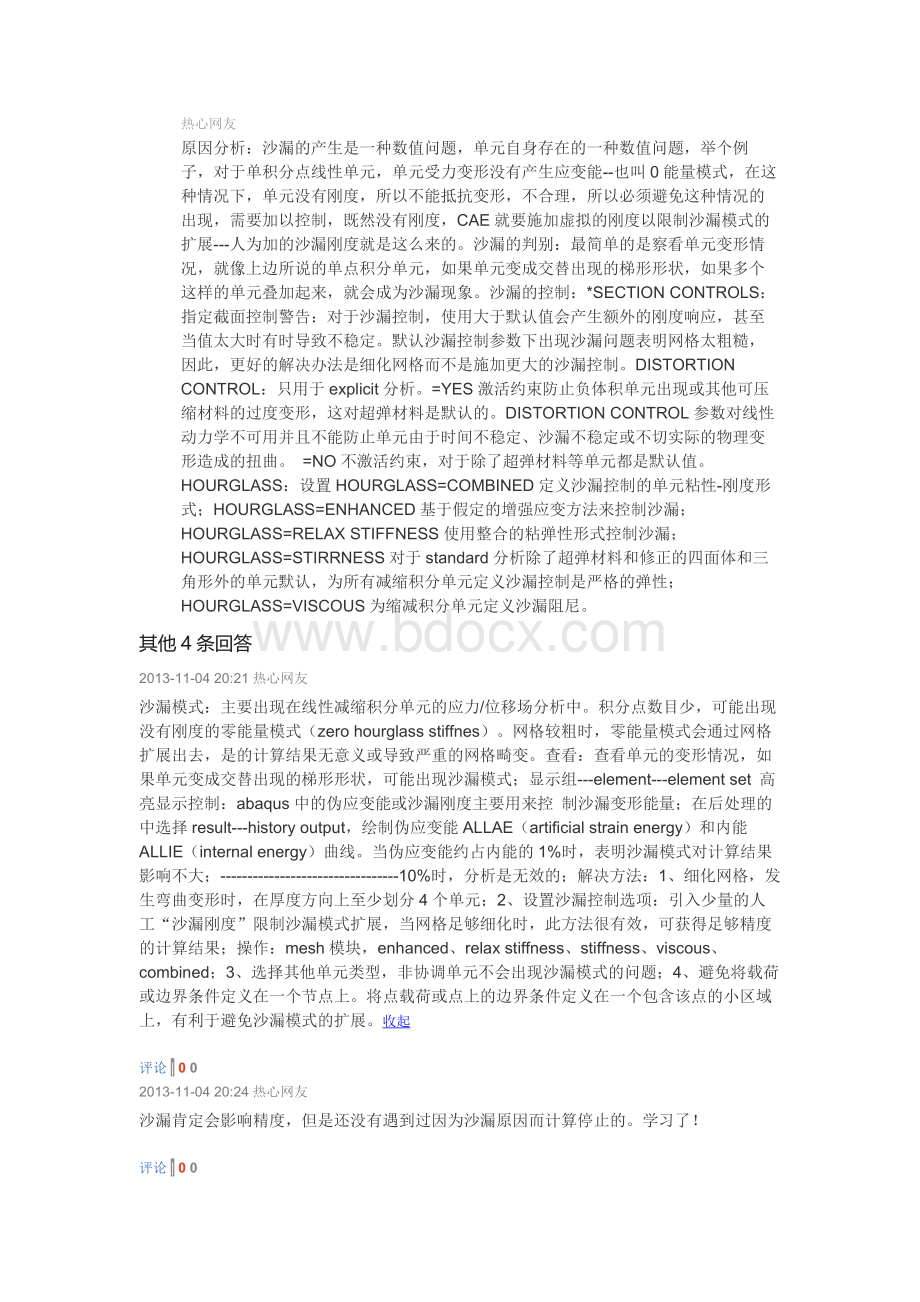 沙漏问题Word格式文档下载.docx_第3页