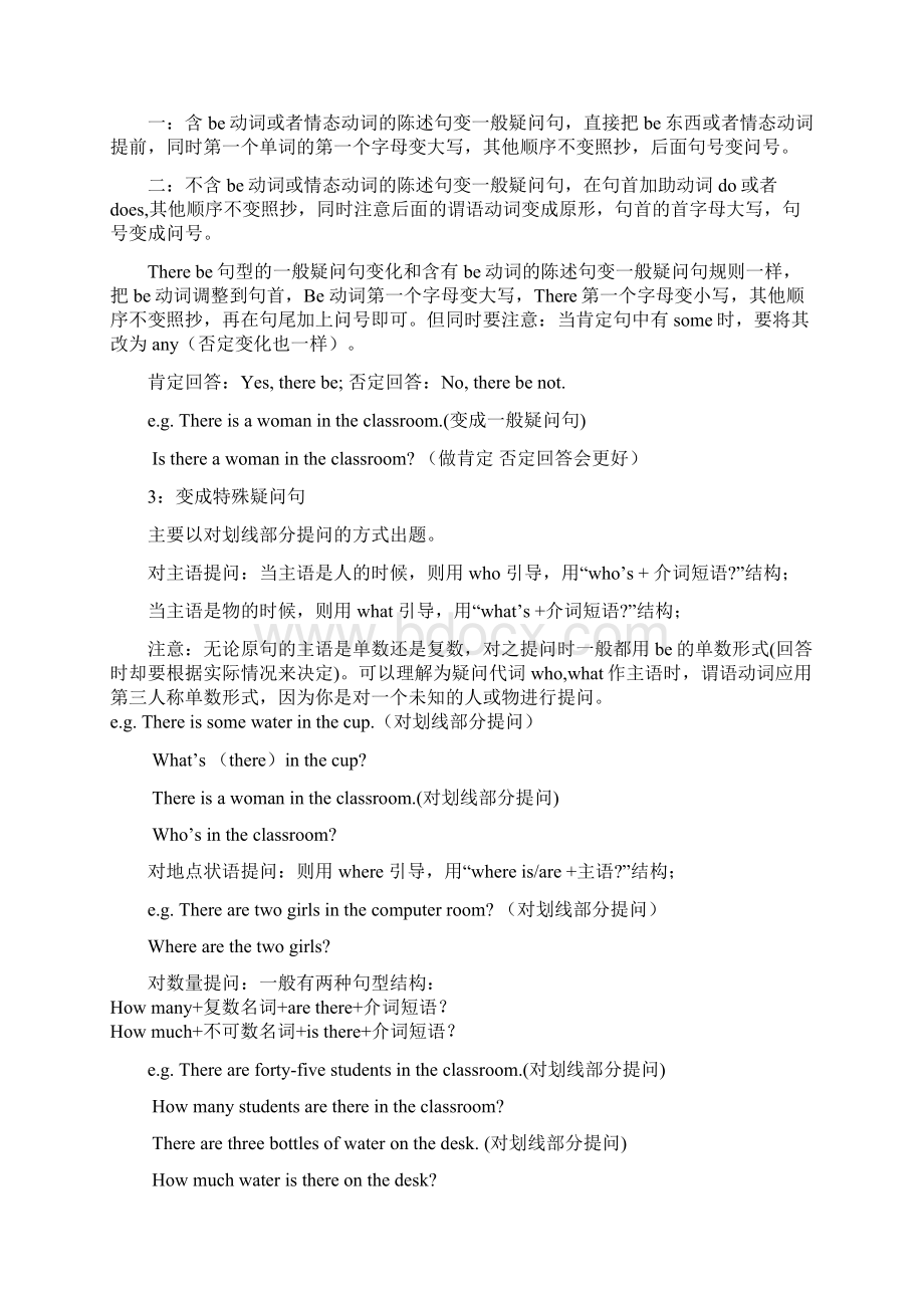 小升初英语必考知识点大全.docx_第2页