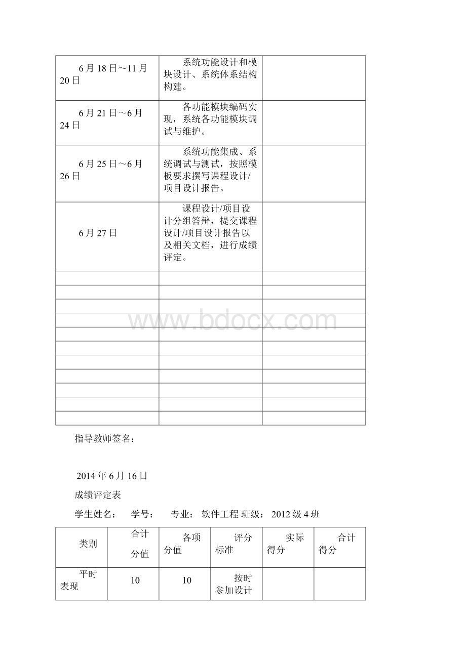 完整版任意两个高次多项式的加法和乘法运算.docx_第3页