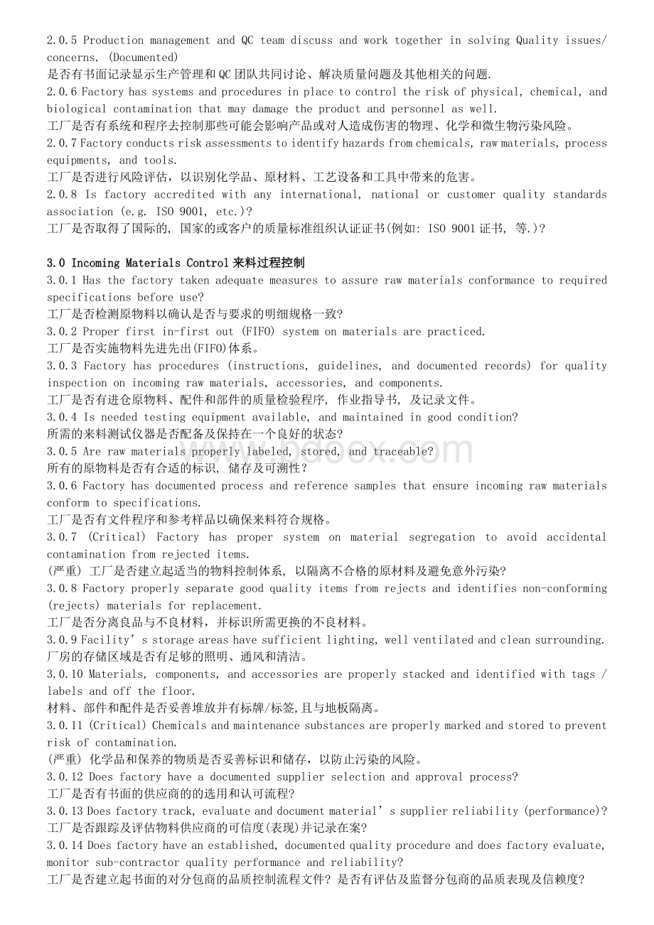 W&M-FCCA生产能力评估概括Word文档格式.doc_第2页