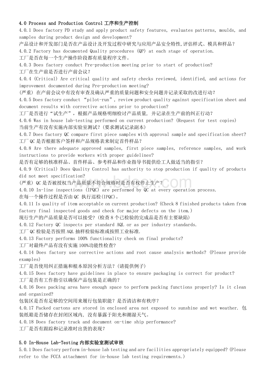 W&M-FCCA生产能力评估概括Word文档格式.doc_第3页