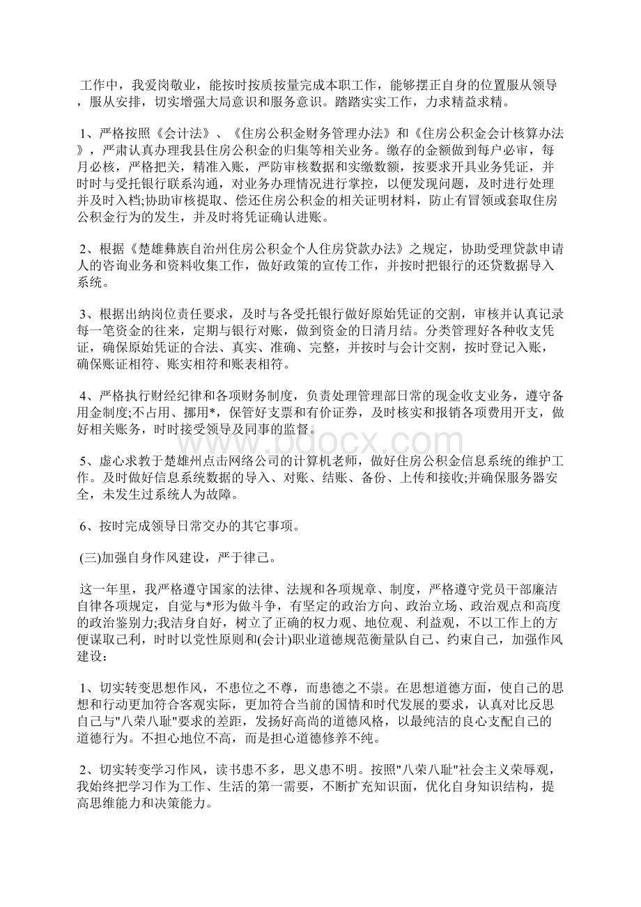 最新中国保险业务员年终总结范文工作总结文档五篇.docx_第2页