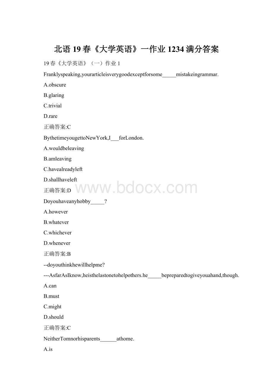 北语19春《大学英语》一作业1234满分答案.docx_第1页