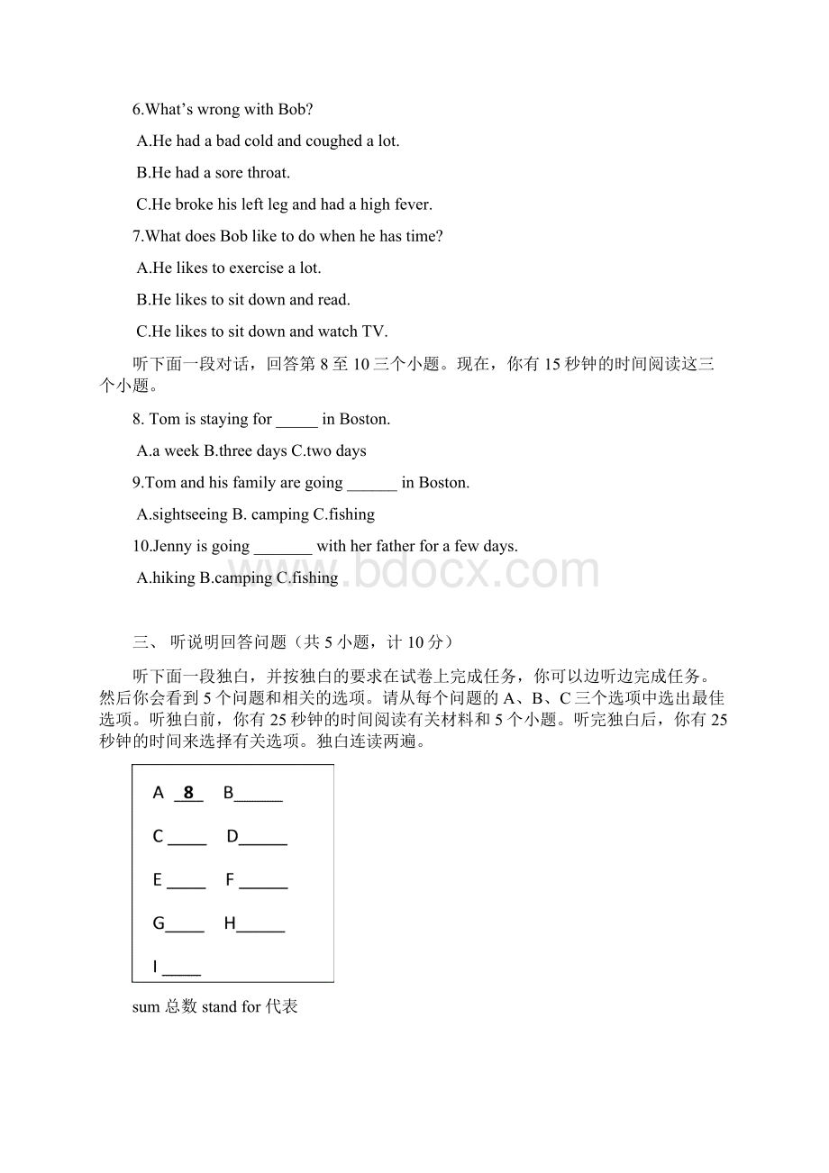 杭州市公益中学学年第一学期八年级上英语含答案文档格式.docx_第2页