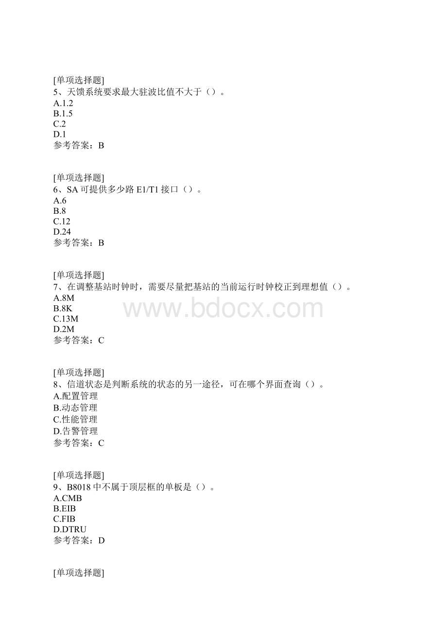 中兴BTS设备维护基础知识Word文档格式.docx_第2页