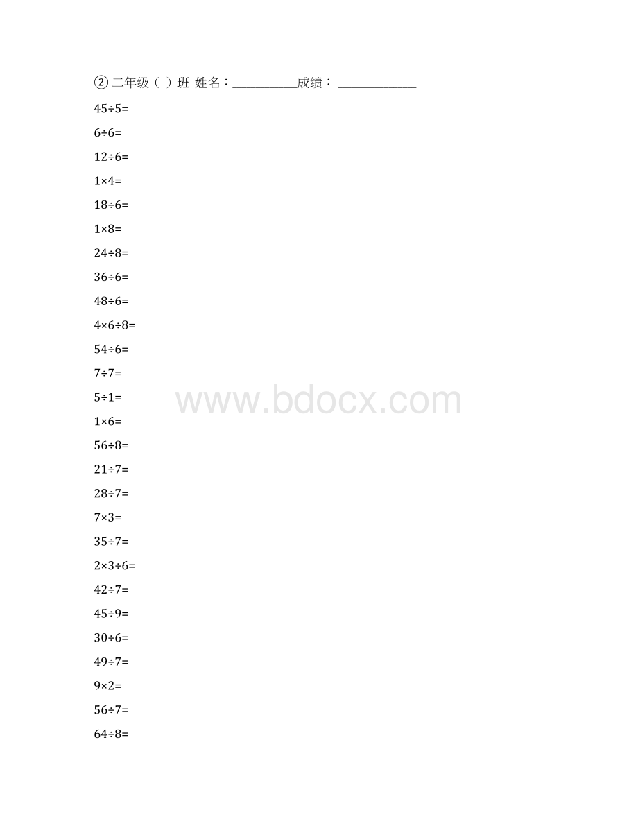 二年级数学口算天天练.docx_第3页