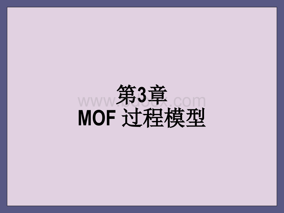 讲义微软讲IT服务管理.ppt