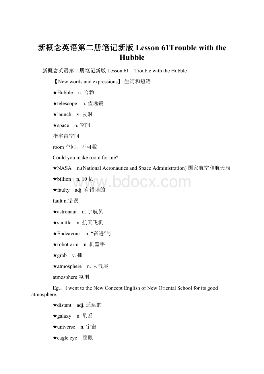 新概念英语第二册笔记新版Lesson 61Trouble with the HubbleWord下载.docx