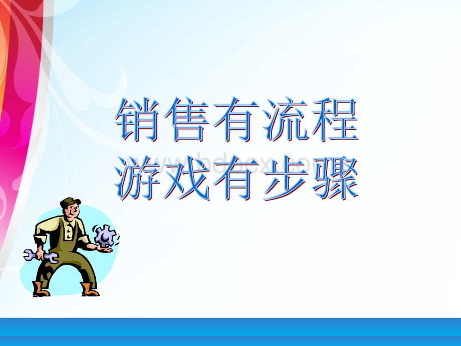 KSA快乐营销模式PPT资料.ppt_第3页