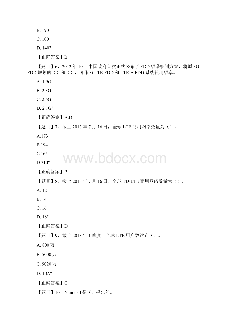 第三方无线无线优化通用L312B场考试题库A37Word文档格式.docx_第2页