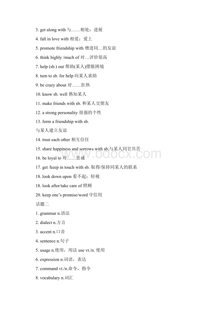 话题120单词复习Word下载.docx_第2页