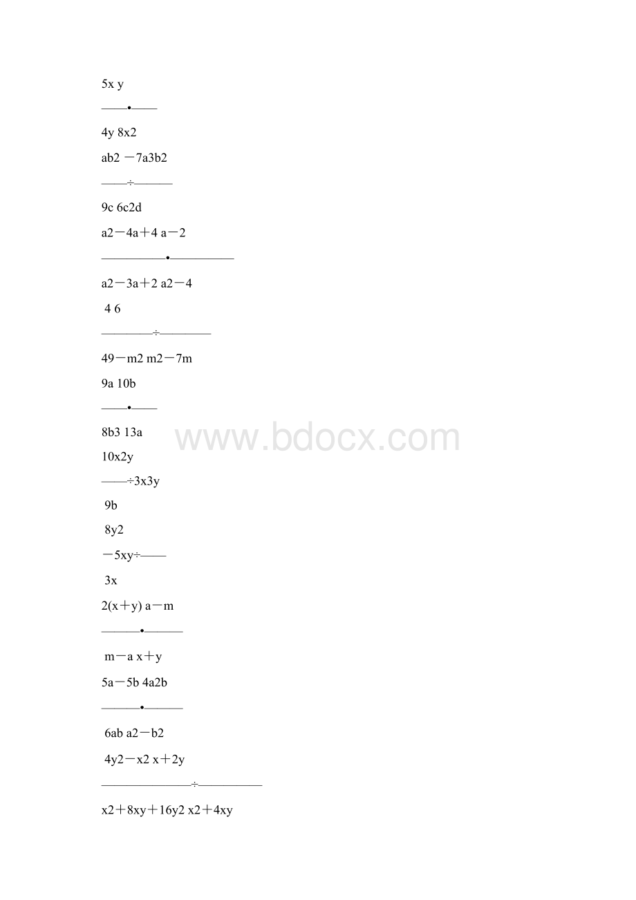 人教版八年级数学上册分式的乘除法专项试题全套.docx_第3页