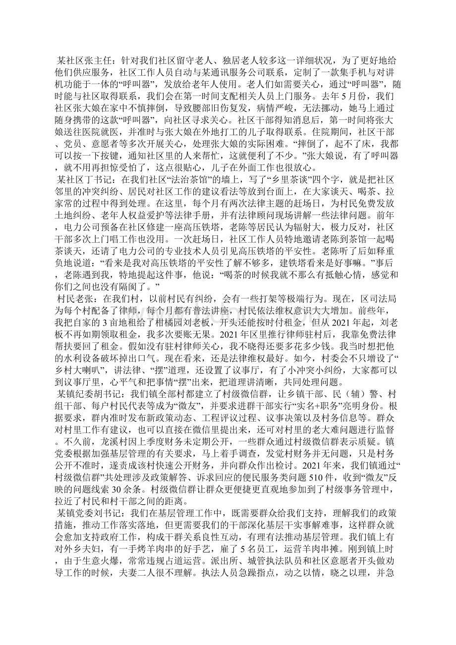 湖南公务员考试申论真题及答案通用卷Word文档格式.docx_第3页