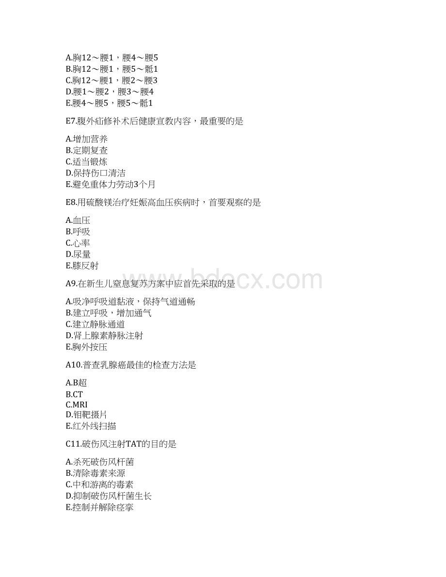 护士职考模拟试题复习进程Word文档下载推荐.docx_第2页