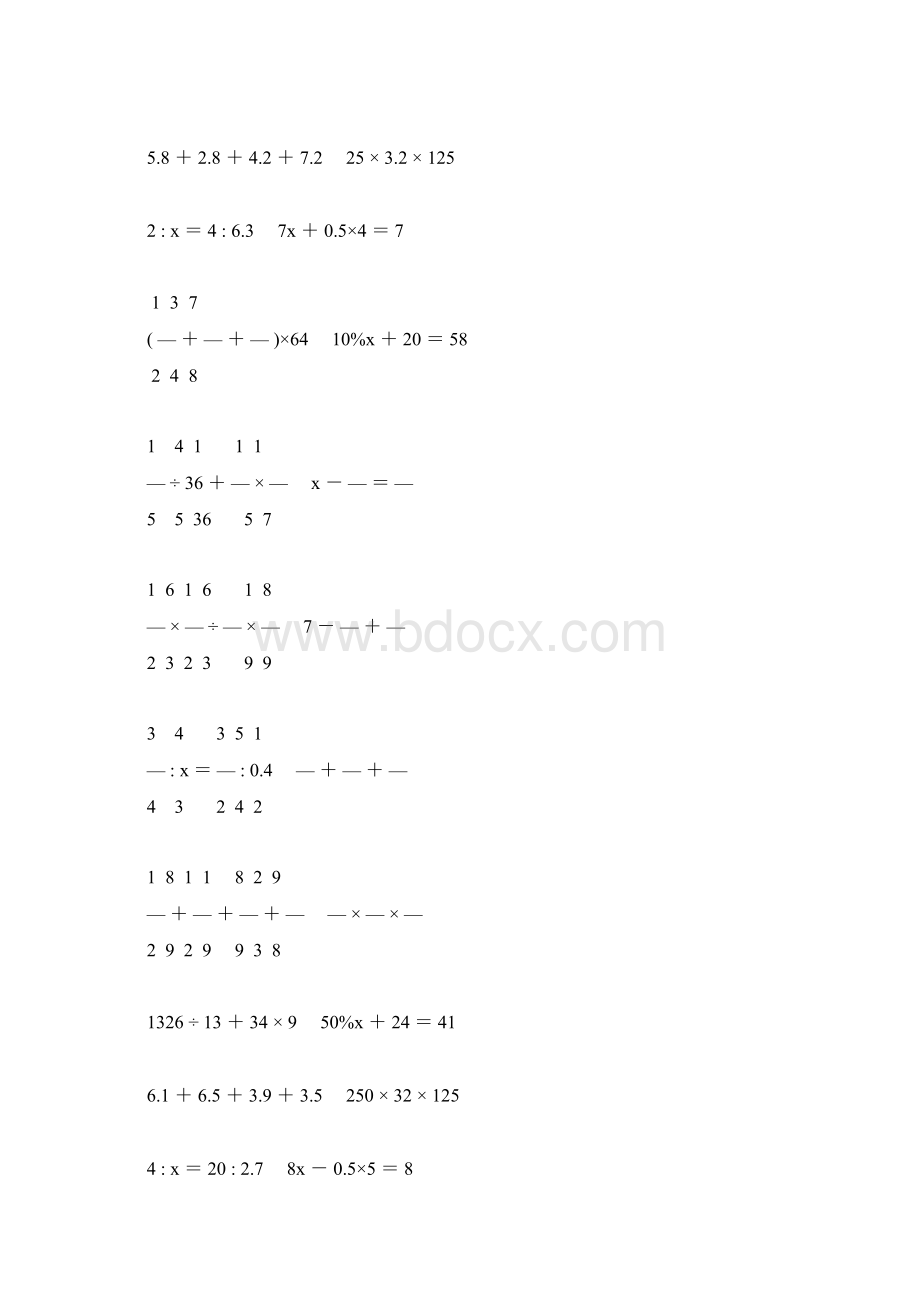 六年级数学毕业考试计算题精选8Word下载.docx_第2页