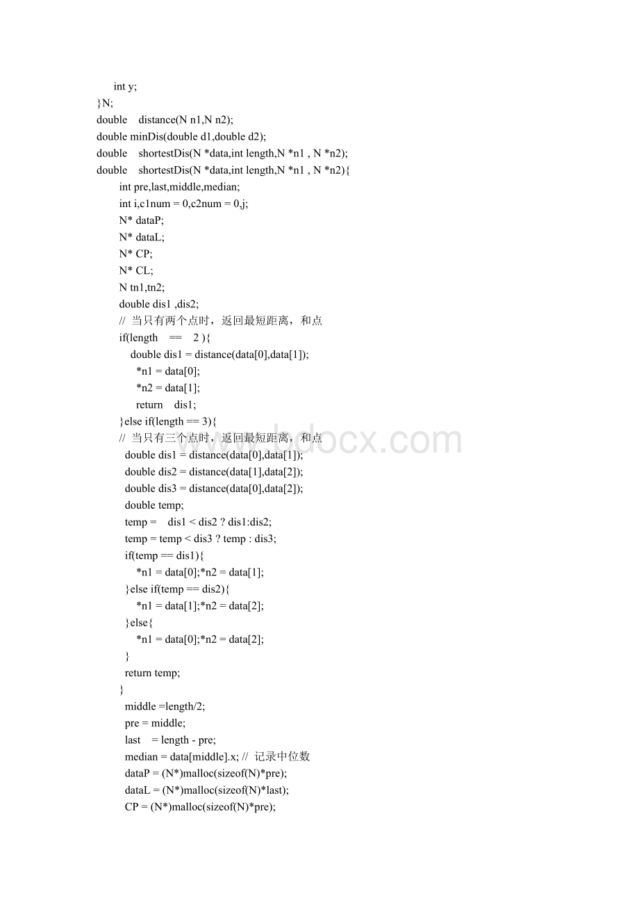 最近点对问题Word格式.doc_第3页