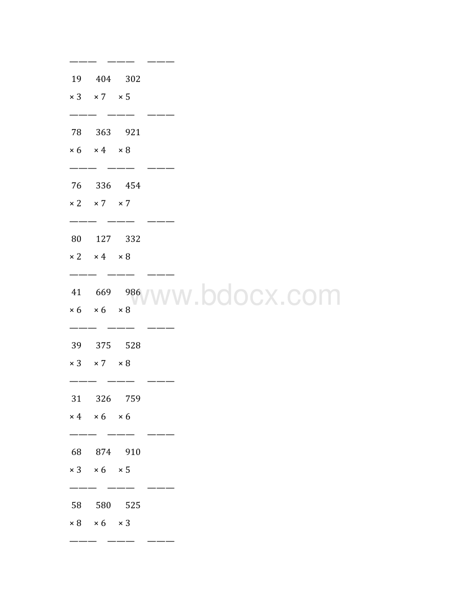 人教版三年级数学上册多位数乘一位数的竖式乘法 47.docx_第3页