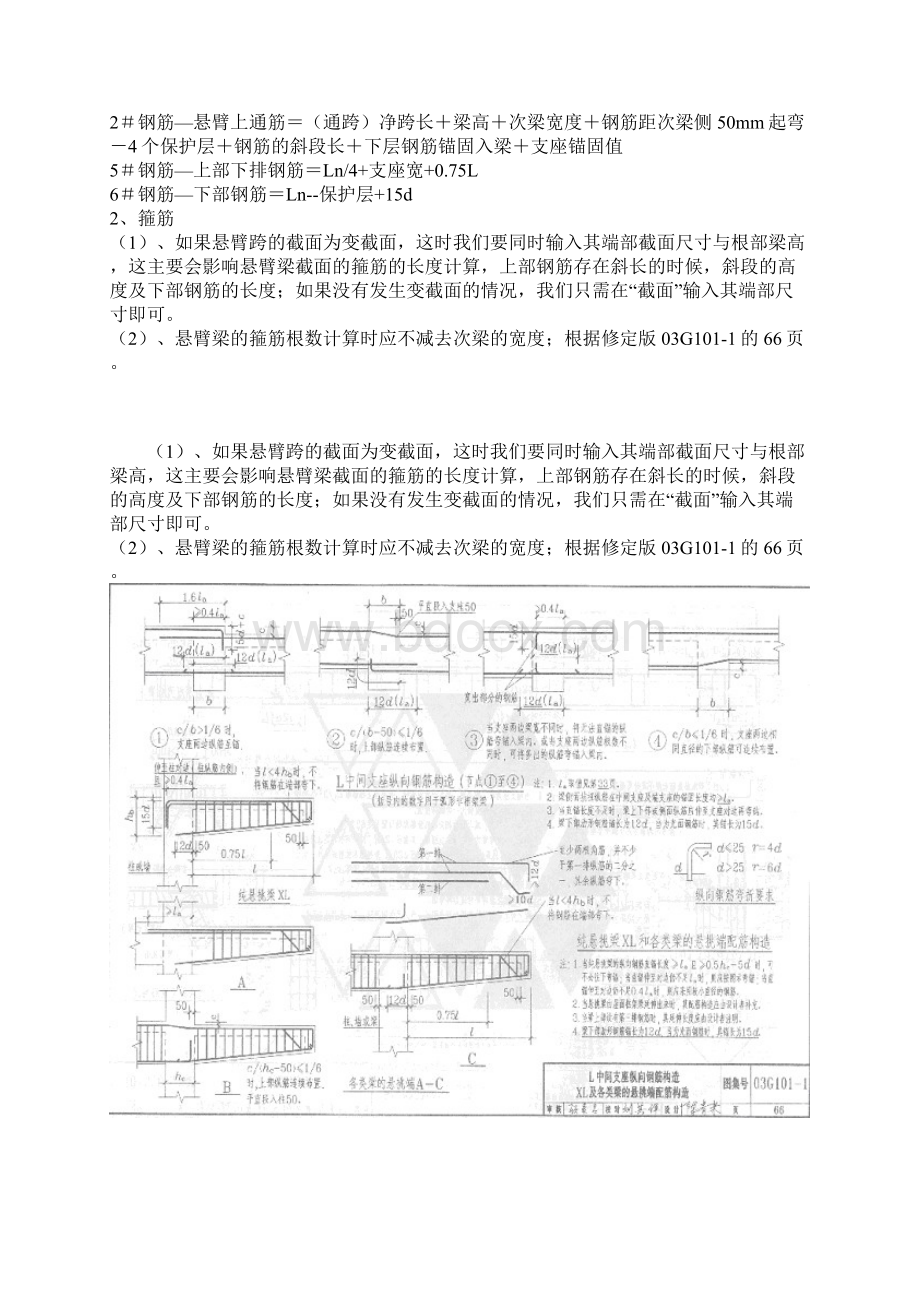 工程造价基本内容.docx_第3页