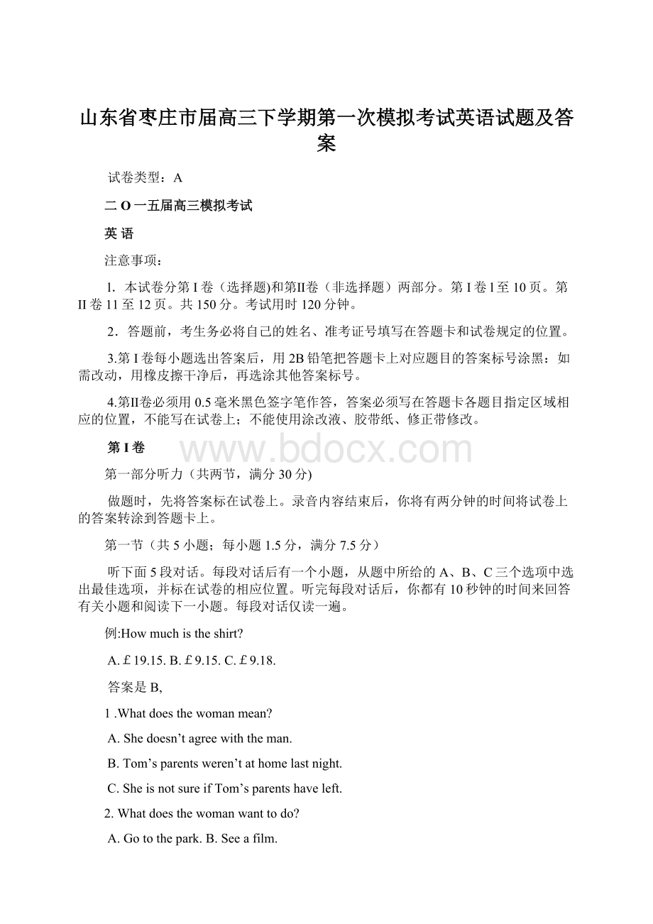 山东省枣庄市届高三下学期第一次模拟考试英语试题及答案.docx_第1页