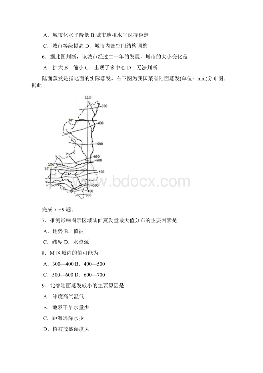 广东省珠海市届高三下学期学业质量监测二模文综试题含答案.docx_第3页